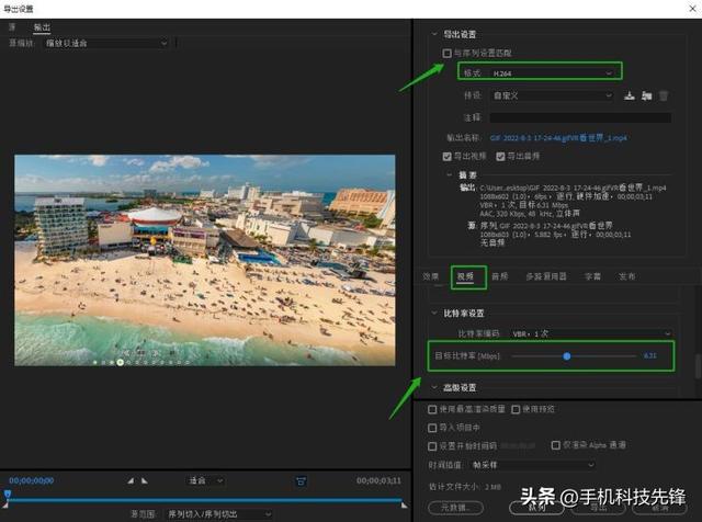 pr视频导出怎么保持最高清晰度，pr软件怎么能让导出的视频更清晰一些（超详细的视频压缩教程）