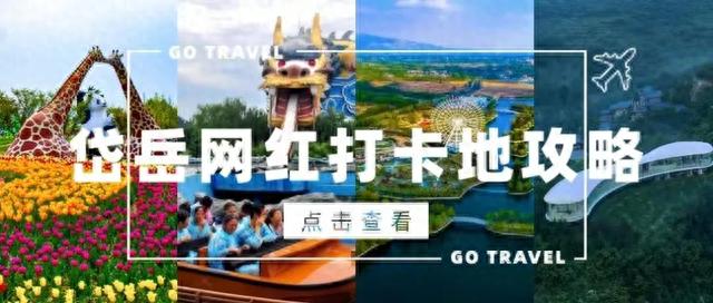 泰酷辣！快快点赞收藏！岱岳区网红打卡地攻略来了~