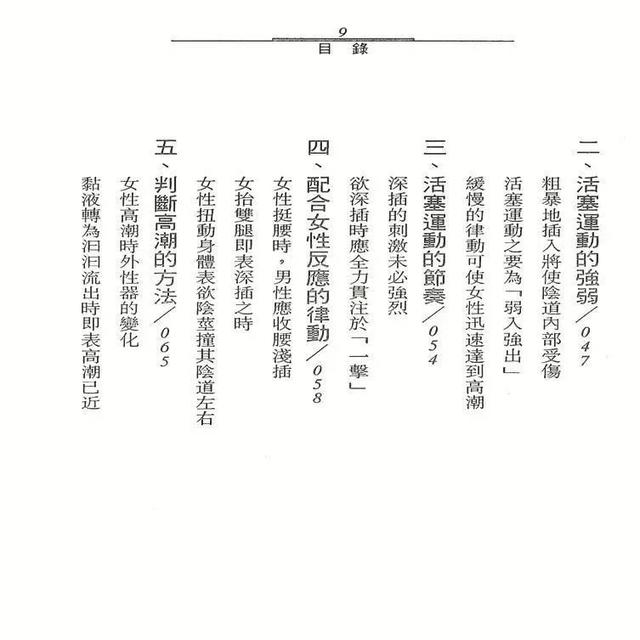 两性知识点有哪些，你一定要知道的24个基本性知识点