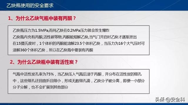 安全瓶的作用，安全瓶的作用是平衡气压吗（乙炔瓶和氧气瓶安全距离到底是几米）