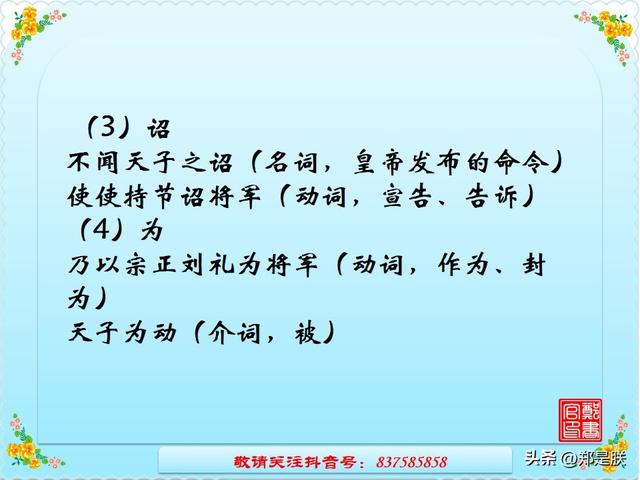 挽弓搭箭的意思是什么，中考专项复习8、八语上课内文言文.诵读.知识点.图文
