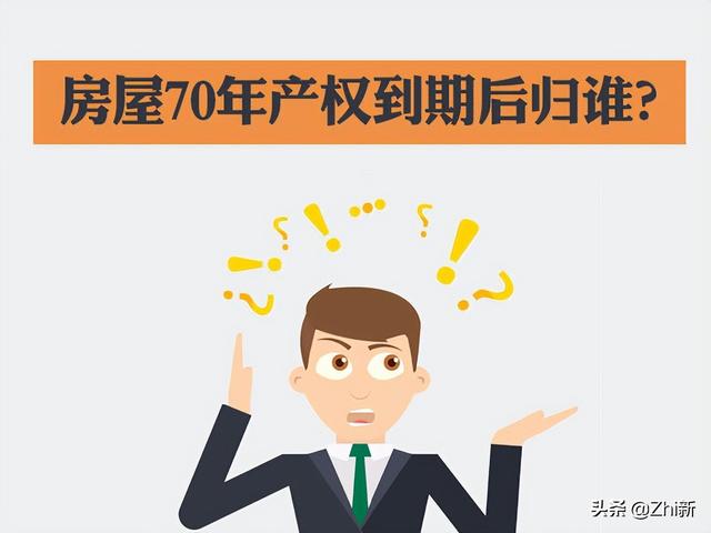 房产税和契税的区别，契税什么意思（70年产权到期怎么办）