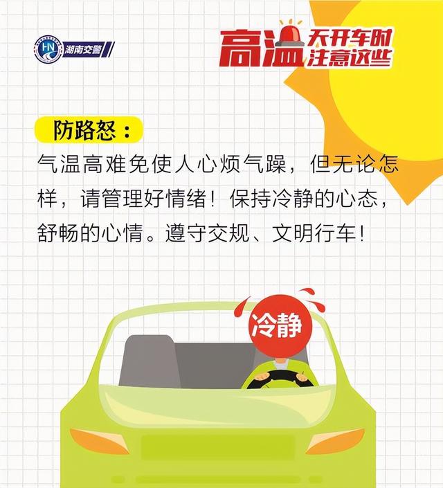 弗兰是哪个省的，弗兰属于哪里（湖南高温又返场）