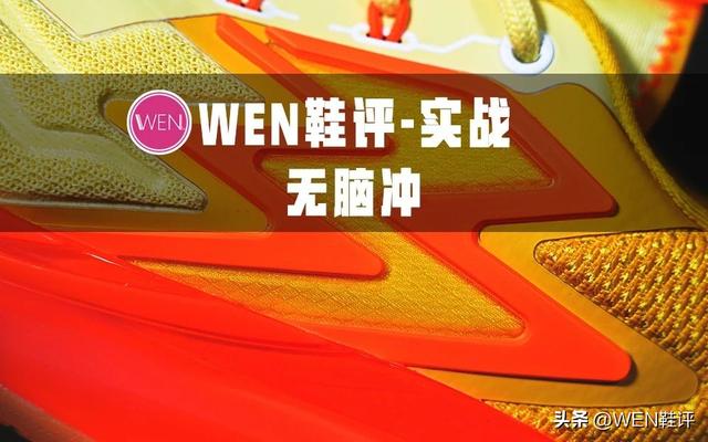 十大篮球鞋排名，篮球鞋十大品牌排行榜（WEN鞋评22年度球鞋排行榜）