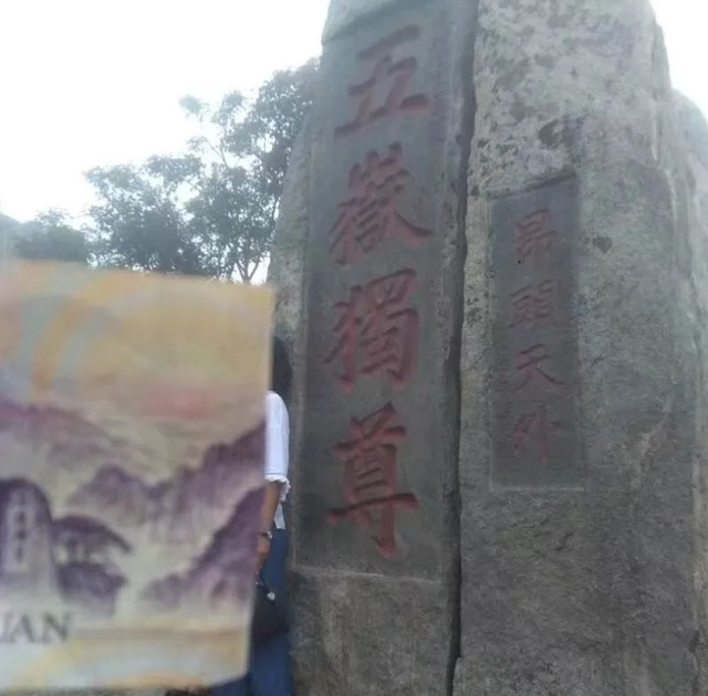 泰山下山要多久，去泰山旅游攻略如何下山（登高望远——泰山篇）