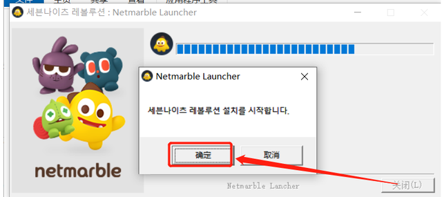 win7激活步骤，win7系统激活工具怎么用（七骑士革命注册下载教程）
