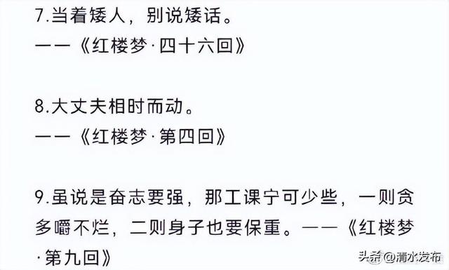 红楼梦名人名言，红楼梦里的经典名句（《红楼梦》中耐人寻味的30个经典名句）