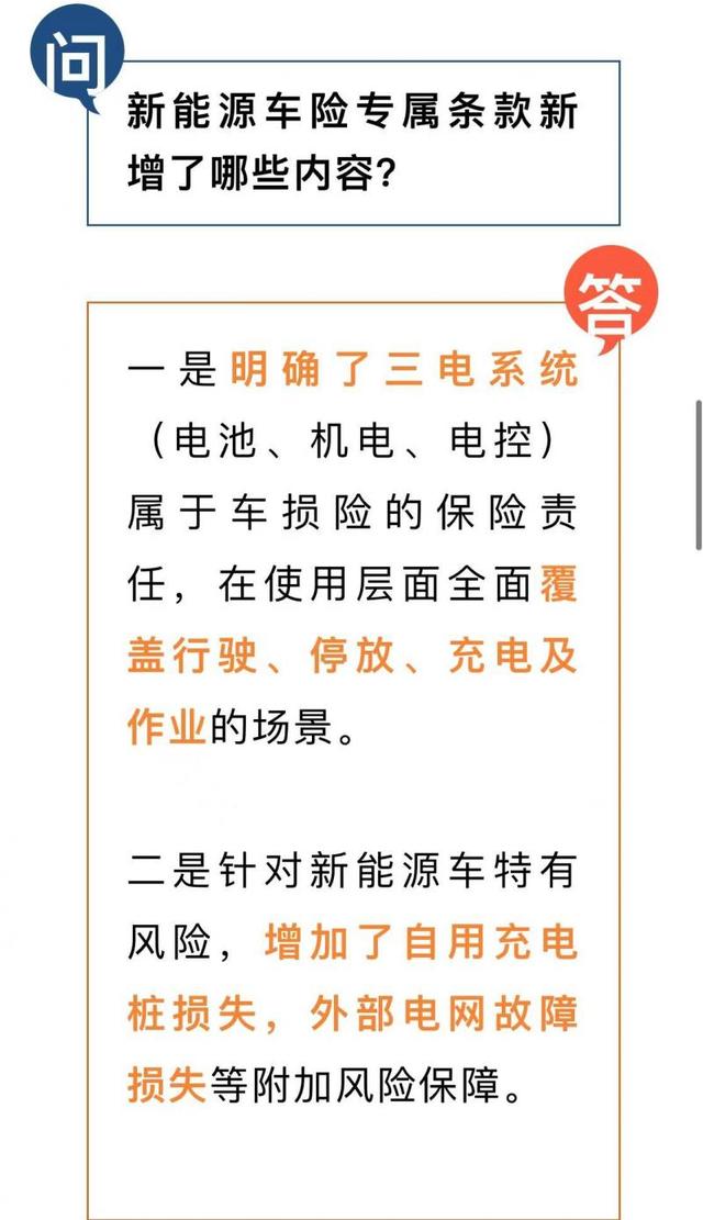 人保车险网上投保，中国人保车险可靠吗（新能源专属车险在线投保）