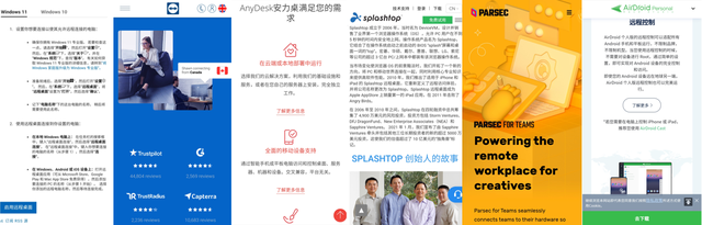 如何收看国外禁止频道，怎么用手机看国外电视节目（对比9款国内外远控软件优劣）