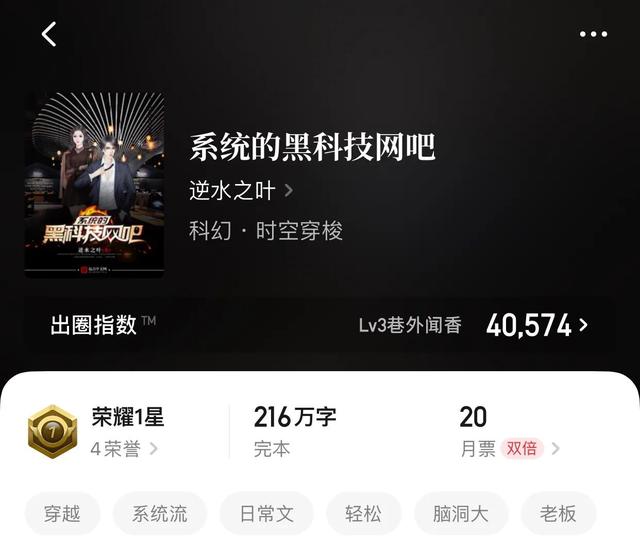 世界科幻小说排行榜前十名，科幻小说排行榜前十名（八本完本科幻小说）