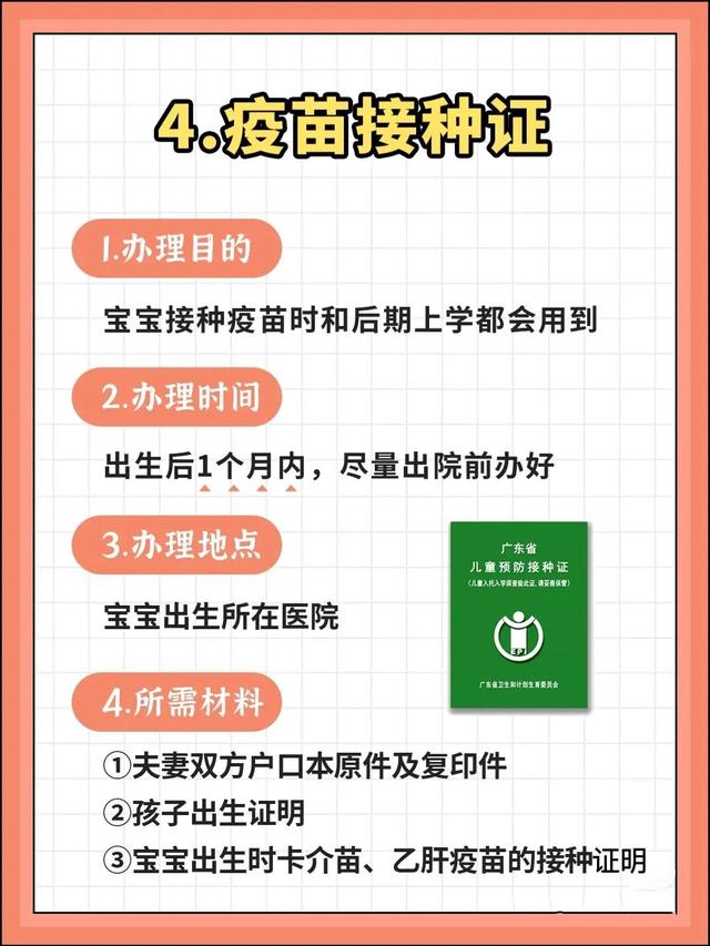 办理准生证去哪里办理，准生证去哪里办理（新生儿7大证件办理流程和所需材料）