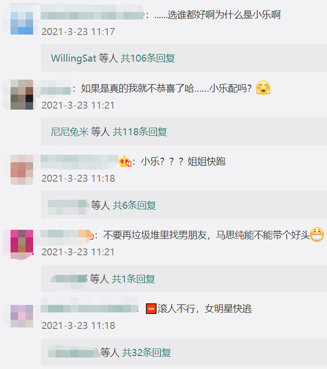 包文婧为什么生了三天，包文婧为什么生了三天宝宝（马思纯包文婧接连因恋爱脑上热搜）