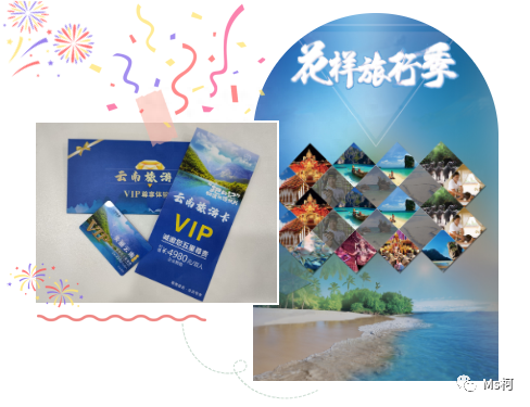仅凭一张卡就可以免费旅游？旅游卡成为新型出行方式，旅游业爆火