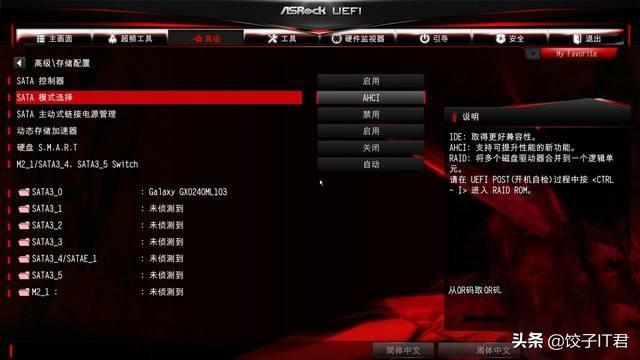 boot device非常多的选项如何清除（电脑蓝屏的解决方法）