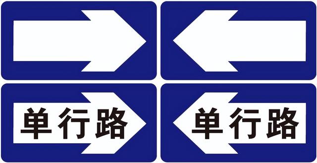 直行车道 单行路图片