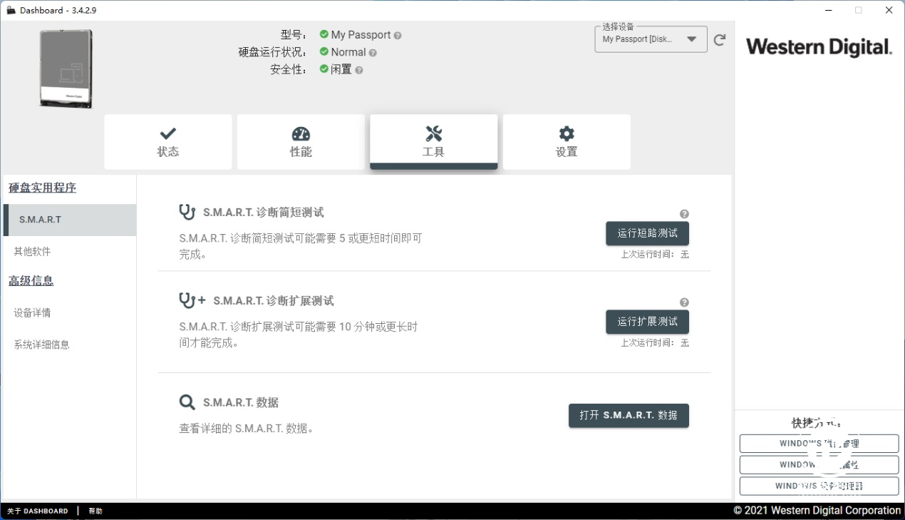 西数硬盘保修查询(西部数据硬盘坏了去哪修)