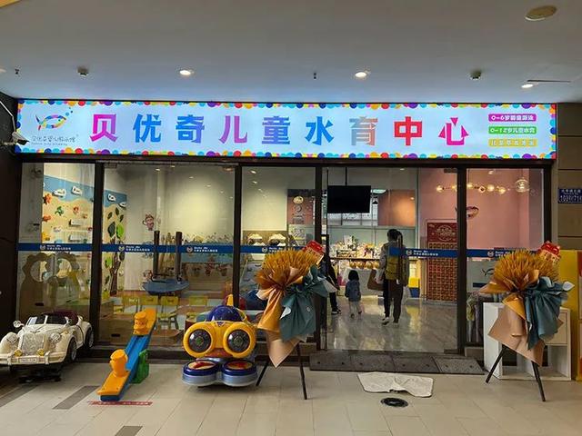 少儿水育早教培训班，<大学城店>成为IBFA国际青少儿体适能