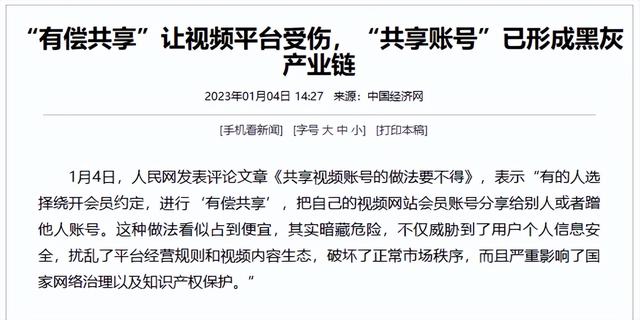 腾讯视频会员怎么2人一起用，腾讯会员怎么2人一起用（以后看视频，不能共享会员了）