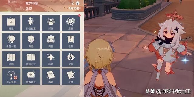 初始号是什么意思，windows初始状态什么意思（原神：这才是核心玩法）