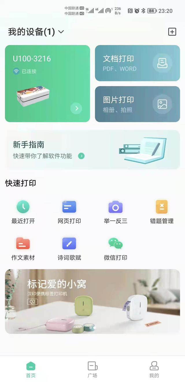 excel怎么打印到一张a4纸，excel表格文档怎么用一张A4纸打印出来（生活好物之高颜值省钱家用汉印U100+热敏打印机）