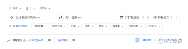 飞机票查询方法有哪些，在线查询飞机票（我常用的机票搜索工具<一>）