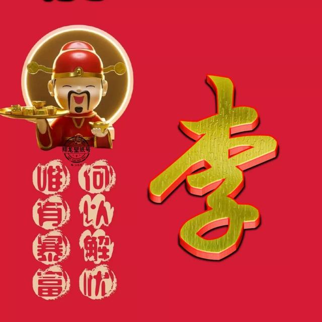 微信取名字招财又好听，比较招财的微信名字（招财微信头像：何以能解我忧）