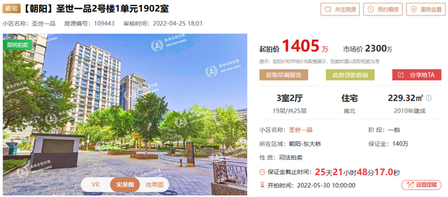 北京哪个区最好，北京哪些区域发展得好（想在北京买房，海淀朝阳怎么选）