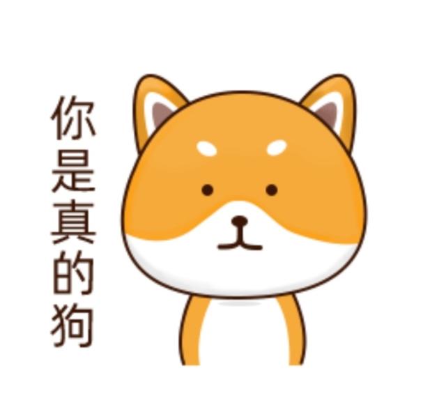 太狗了是什么意思，“你是真的狗”什么梗