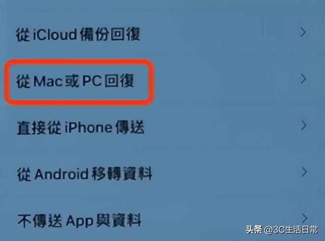 旧iphone数据导入新iphone，如何将旧iPhone上的数据导入新iPhone（iPhone资料安全快速转移到新手机详细图文攻略）