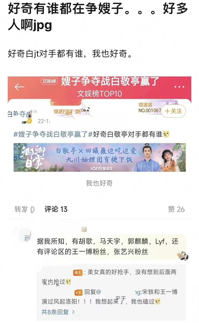 宋轶有绯闻吗，和白敬亭恋情曝光后
