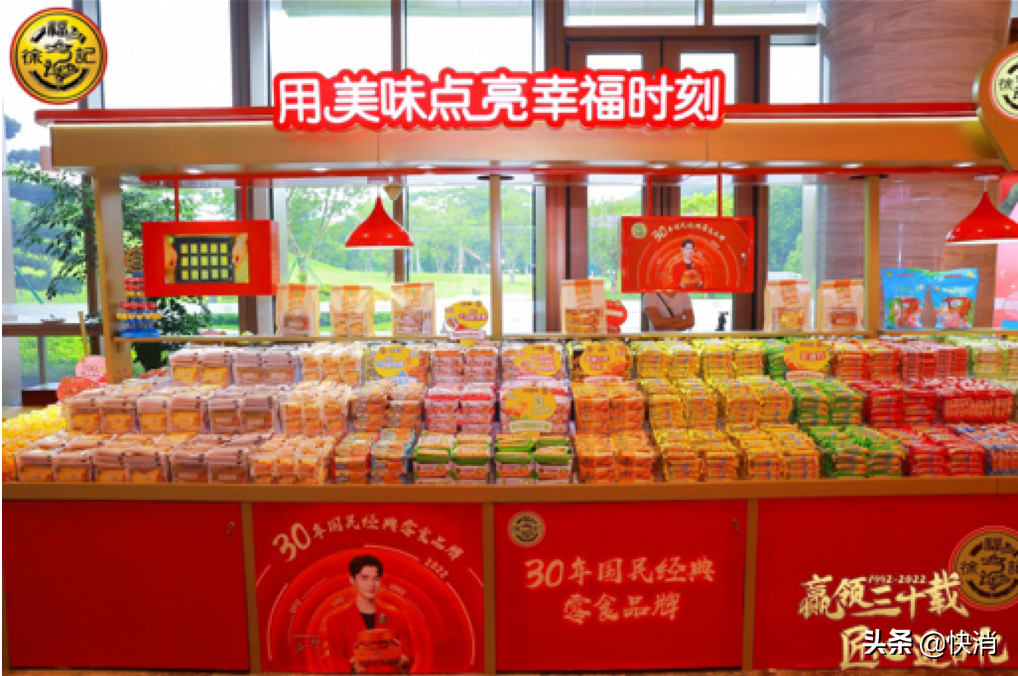 徐福记（从糖点世家到国民经典零食品牌）