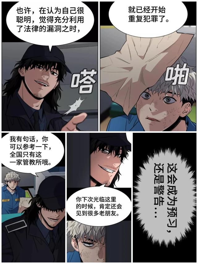 无翼鸟有学生和老师的叫什么漫画，太太是高中生（漫画推荐：《不良指导官》）