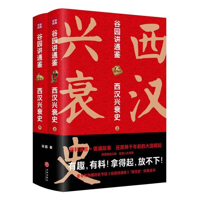 西汉和东汉的区别，西汉和东汉的区别是什么（为什么西汉史比东汉史好看）