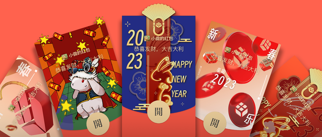 微信红包封面最新免费领取，现在可以免费定制