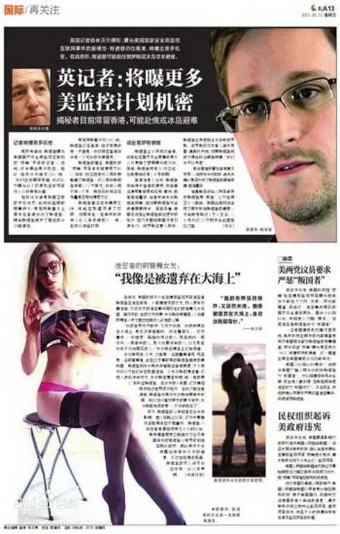 棱镜门最新事件，美中情局特工斯诺登