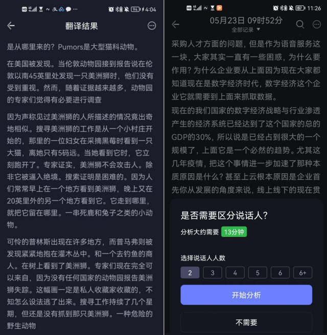 手机录的录音怎么降噪，手机录的录音怎么降噪音（iFLYBUDS）