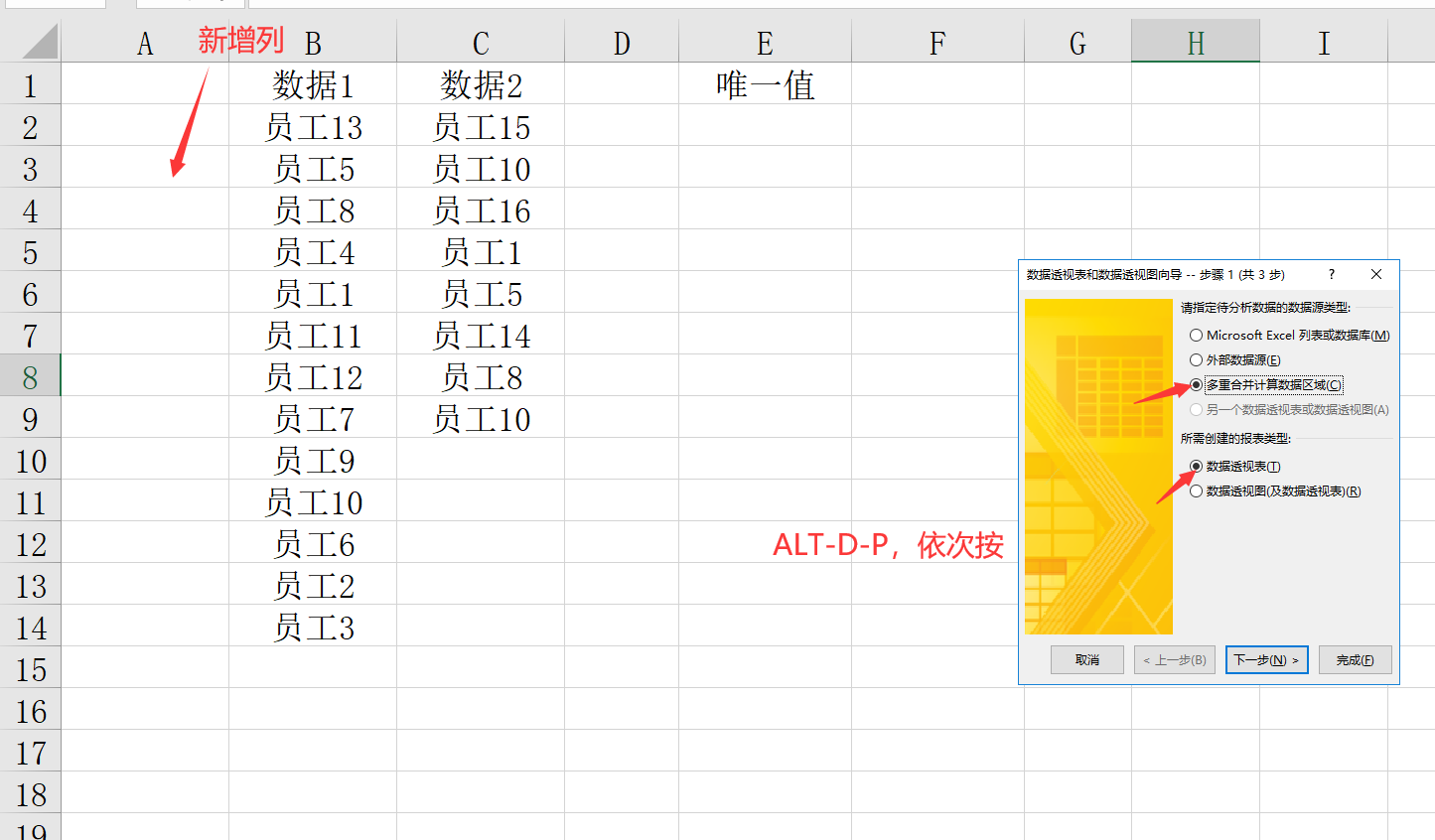 excel多列筛选，Excel多列条件筛选（Excel多列数据对比唯一值）