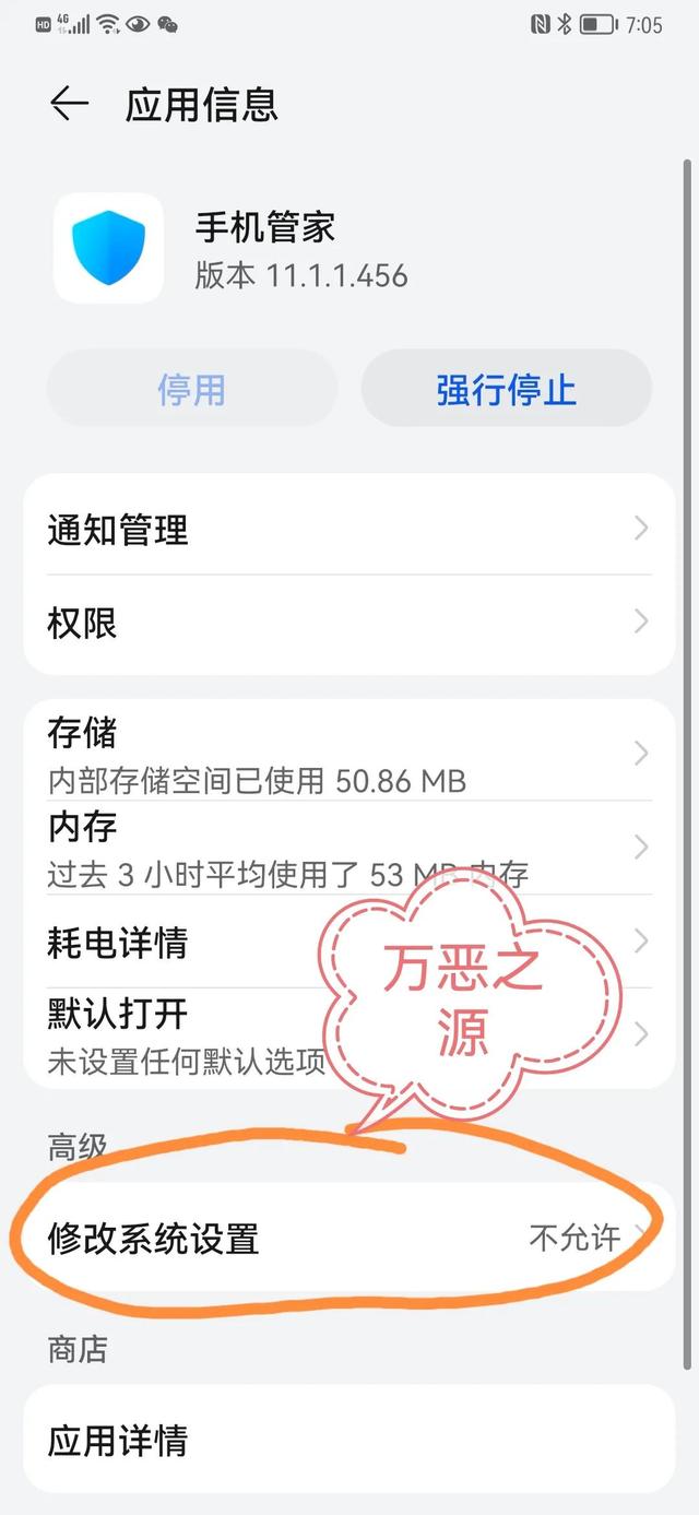 华为手机网络拒绝接入怎么解决，华为手机提示网络拒绝接入（华为手机收不到APP推送消息的终极解决方案）
