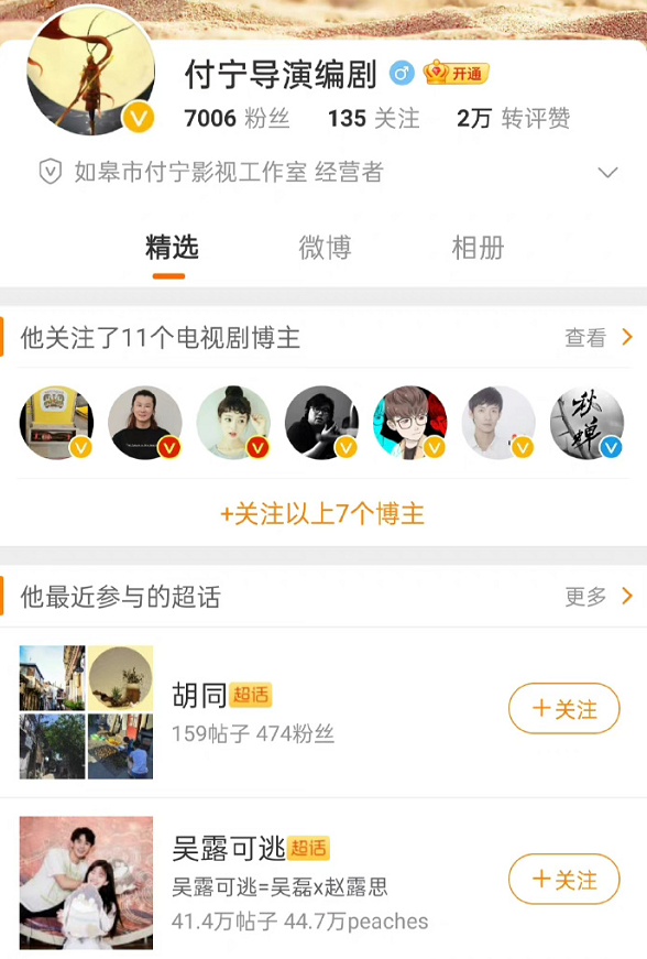 微博有浏览记录吗，浏览别人新浪微博有记录吗（欧阳娜娜疑暴露感情动向）