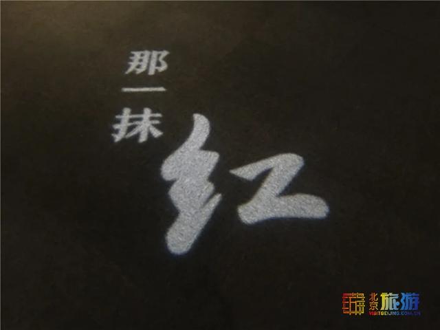 北京元旦去哪里玩，2021北京元旦跨年去哪玩（这些活动已经“圈粉”无数）