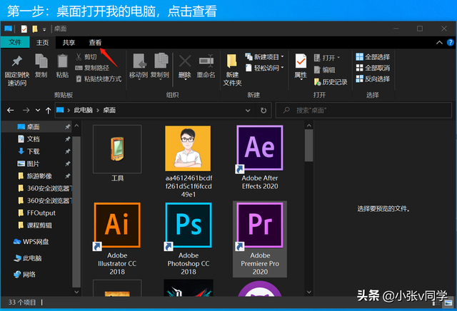 怎么显示文件后面的扩展名，怎么显示文件的扩展名（如何设置显示或隐藏文件后缀名）