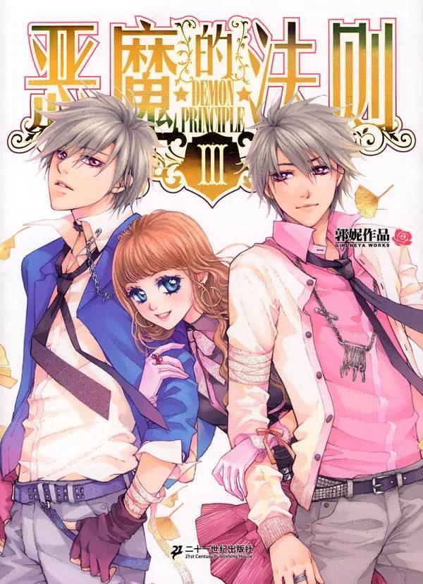 会有天使替我爱你小说，会有天使替我爱你小说简介（那些学生时代看过的玛丽苏小说）