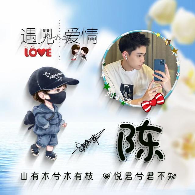 我命由我不由天图片，我命由我不由天微信（有创意的姓氏头像）