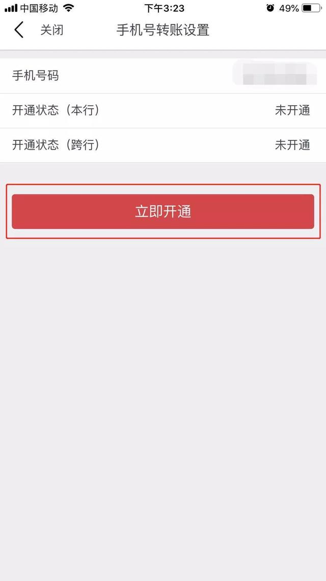 怎么开通网上银行支付，交通银行网上银行怎么开通（转账支付快人一步）
