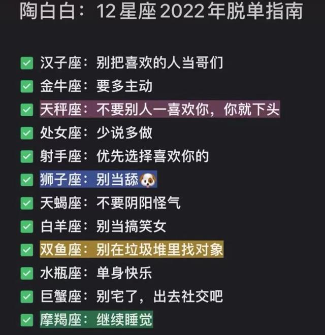 十二星座的秘密，十二星座秘密大曝光（十二星座的十个秘密）