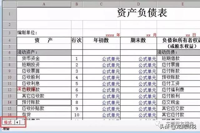 t3反结账的操作步骤，用友T3如何反结账（金蝶、用友日常账务处理大全）