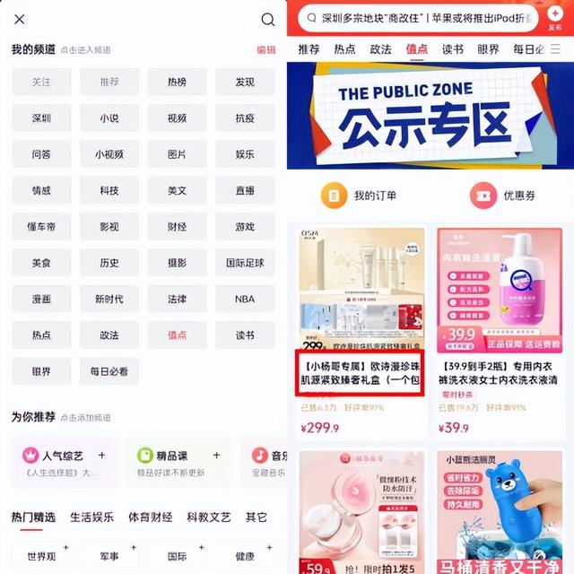 头条直播带货买家怎么付款，头条直播带货买家怎么付款的？