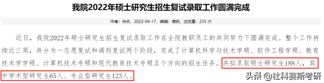 宝鸡文理学院研究生院，2021宝鸡文理学院研究生学费多少钱一年-各专业收费标准（多院校公布22考研录取人数）