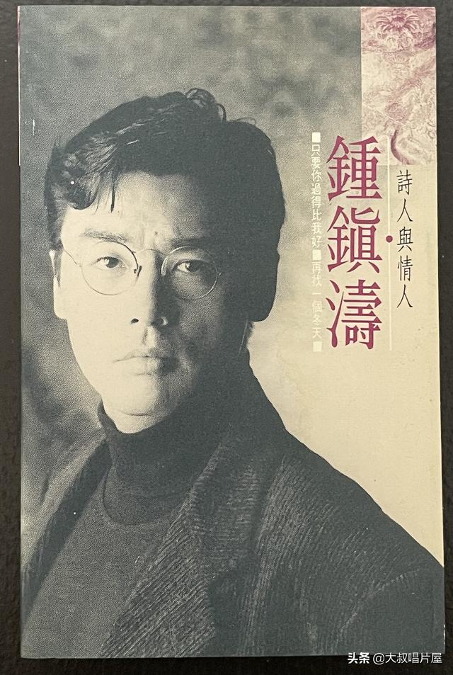 天使之爱 歌词，天使之爱歌词（用眼睛“听”音乐之台湾七、八十年代篇-唱片分享第64期）