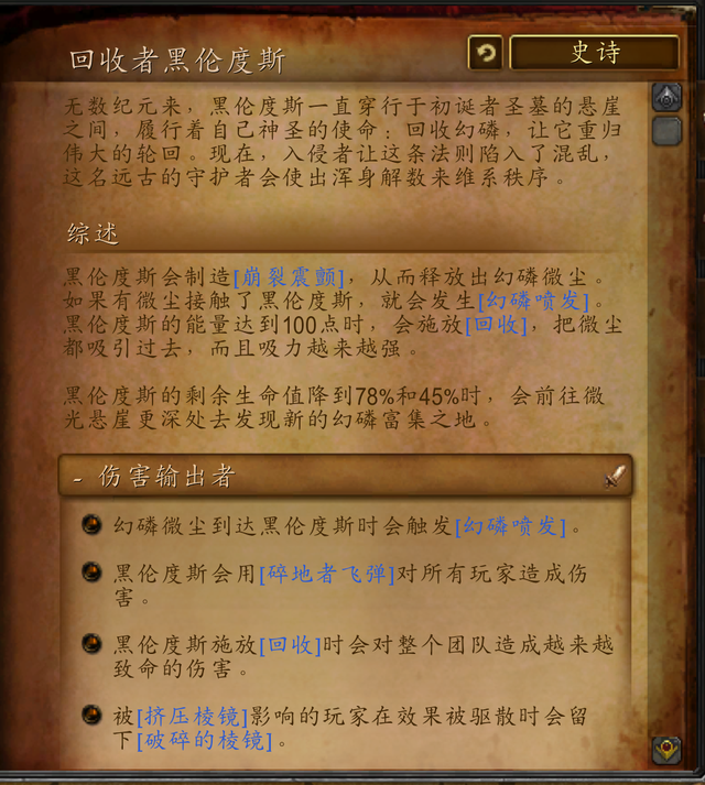 七星殿传送门，七星殿传送门有哪些（魔兽世界副本介绍——初诞者圣墓）